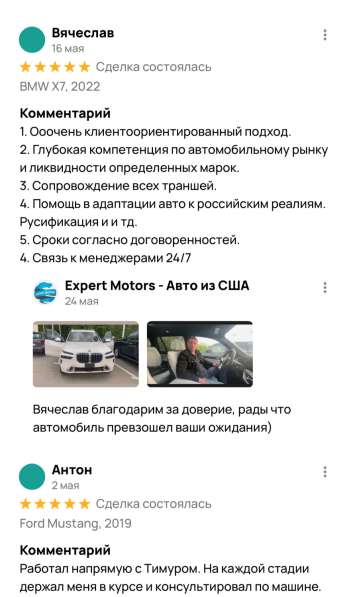 Expert Motors - Автомобили под Заказ, Краснодар в Краснодаре фото 6