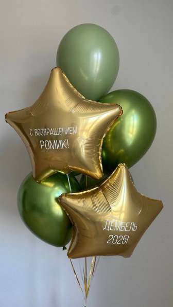 Гелиевые шары воздушные шарики с гелием в Уфе фото 11