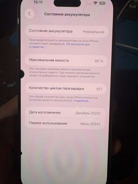 IPhone 15 pro Max 256 в Тихорецке