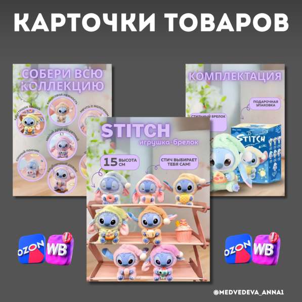 Инфографика для маркетплейсов в Москве