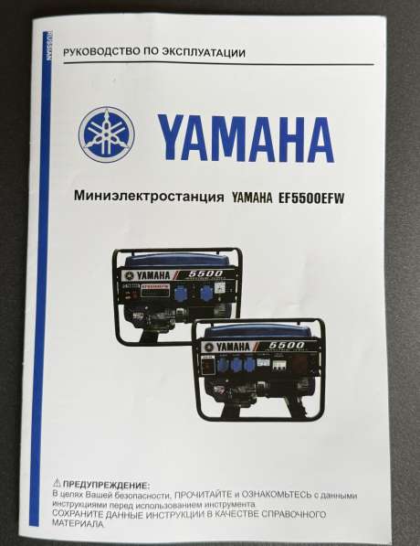 Миниэлектростанция YAMAHA 5500 в Лениногорске фото 198