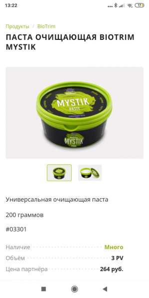 Порошок мистик