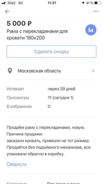 Рама для кровати 180х200 новая в Зеленограде