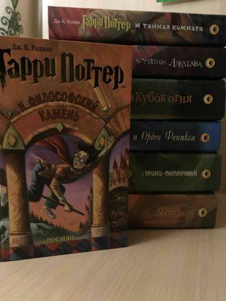 Серия книг о Гарри Поттере в переводе Росмэн(7 частей),книг в Москве фото 4
