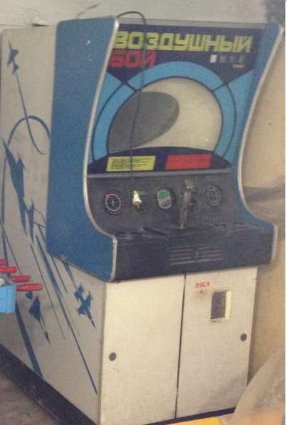 Ремонт Советские игровые автоматы в Москве