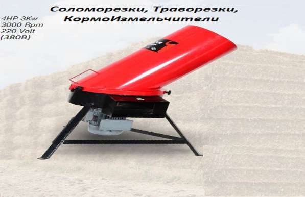 Соломорезка, Измельчитель соломы в Балашихе фото 4