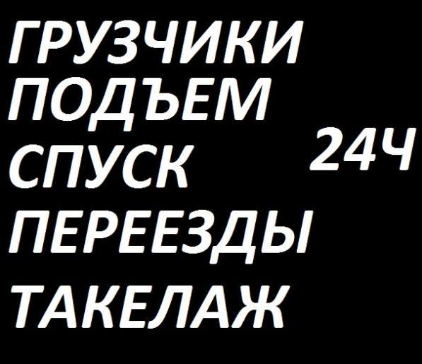 ГРУЗЧИКИ И ГРУЗОПЕРЕВОЗКИ
