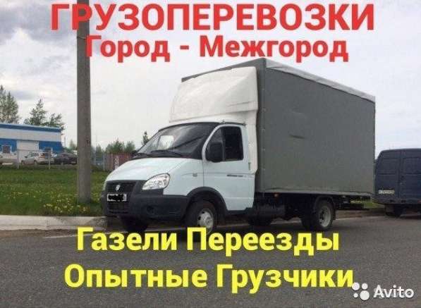 Грузоперевозки такси грузчики в Александрове фото 3