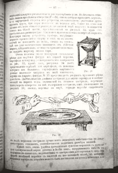 Раритет Гигиенический стол. Питательные и вкусные обеды 1902 в Москве фото 7
