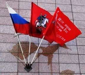 Флаги оптом и в розницу. Доставка в Москве фото 10