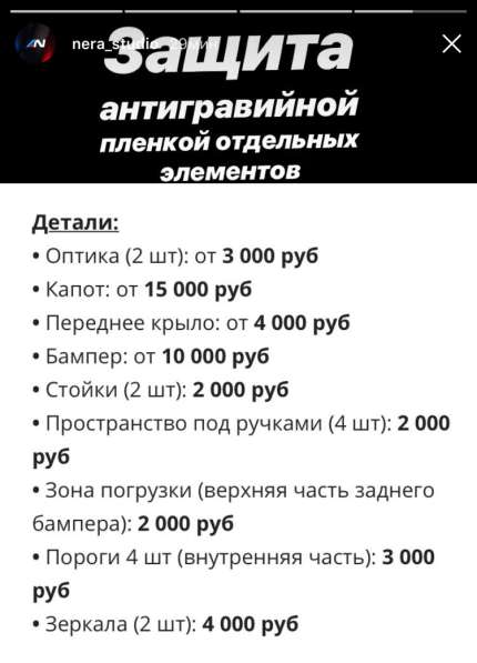 StyleWorks Тюнинг Ателье в Москве фото 13