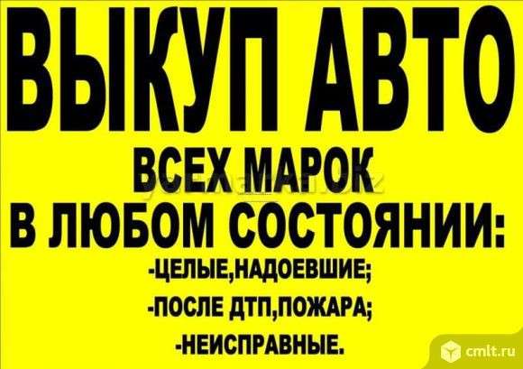 Куплю авто дорого в Новосибирске