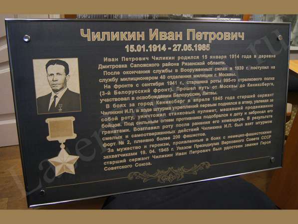 Гравировка в Москве, Жулебино в Москве фото 5