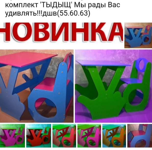 Столик "Фиксики"