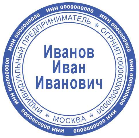 Частный мастер изготовит печать, штамп конфиденциально