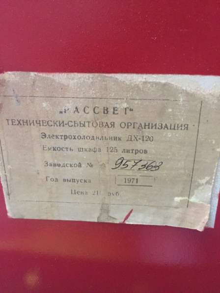 Ретро холодильник в Екатеринбурге фото 4