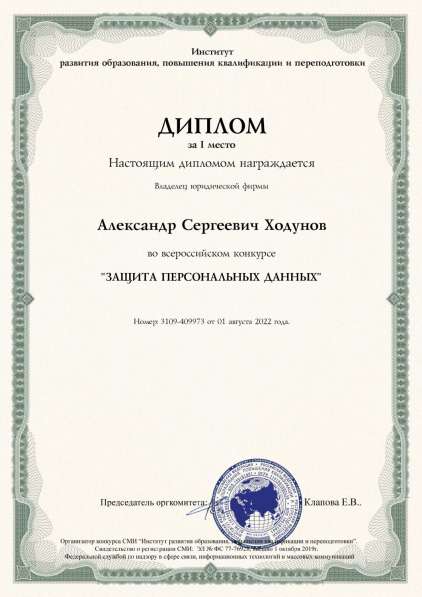 Юридические услуги в Ярославле фото 3