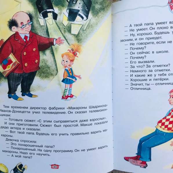 Детская книга «История про девочку со странным именем» в Челябинске фото 3