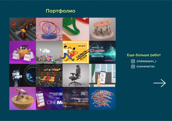 Изготовление Видеопрезентации | Корпоративное Видео Анимация в фото 7