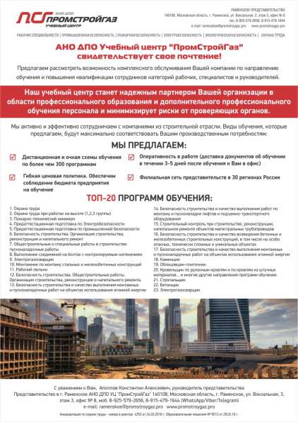 ОБУЧАЕМ И ВЫДАЕМ УДОСТОВЕРЕНИЯ И ДИПЛОМЫ в Раменское фото 11