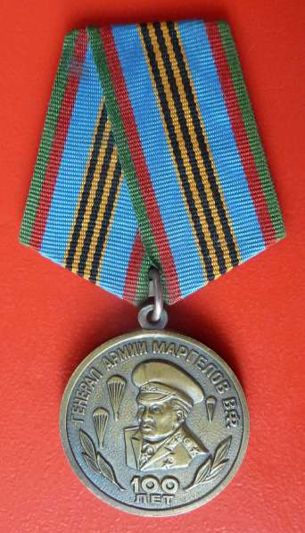 Россия медаль 100 лет генерал армии Маргелов ВДВ бланк докум в Орле фото 7