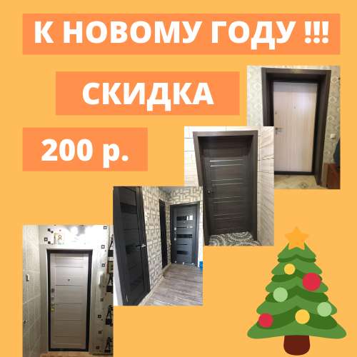Установка межкомнатных дверей в Новосибирске фото 5