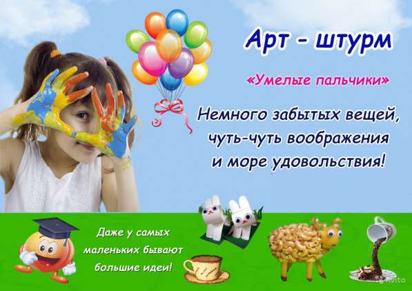 Детское творчество (Арт-штурм) в Красноярске фото 3