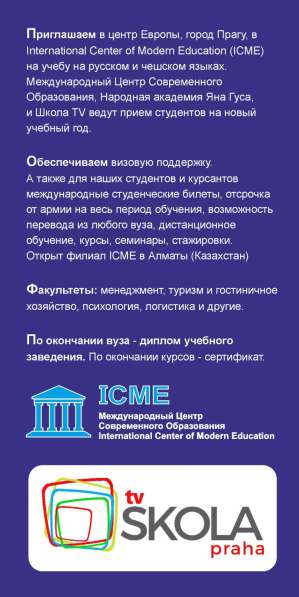 Стажировки в ИСМЕ