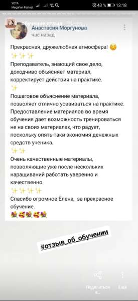 Обучение наращиванию ресниц в Липецке фото 6