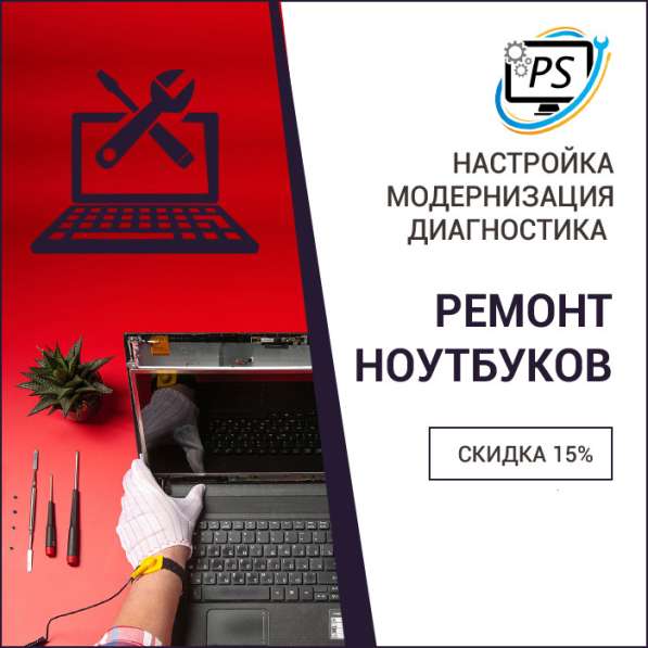 Чистка ноутбука от пыли в Симферополе фото 14