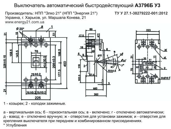 А3796Б У3 Автоматы быстродействующие (А3796БУ3) (А-3796) в Москве