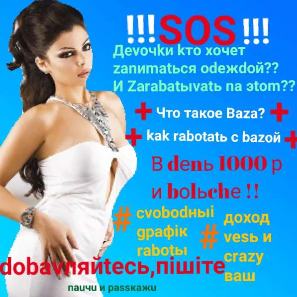 Подработка от 1000 до 3000 в неделю в Барнауле фото 3