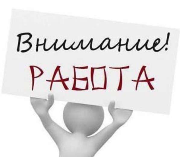 Вакансия Менеджер