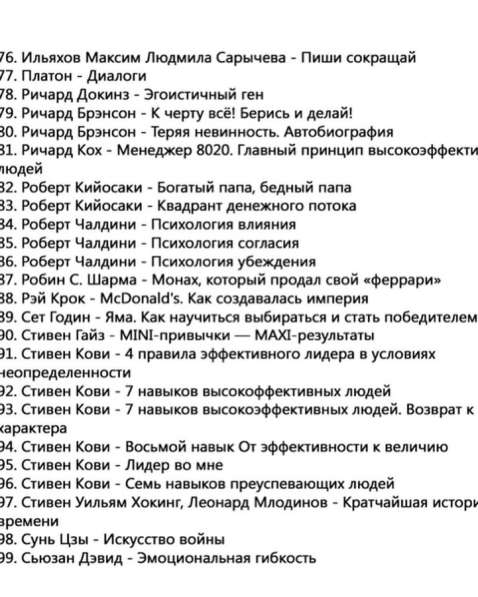 Богатый папа бедный папа в Москве фото 3