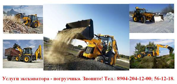 Услуги и аренда экскаватора - погрузчика в Сыктывкаре фото 4