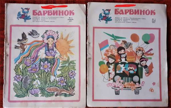 Журнал Барвинок. Годовой комплект 1971г. (№1 отсутствует) в фото 14