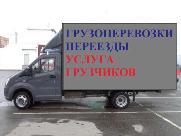 Услуги Грузчиков Переезды Вывоз Мусора в Верхнем Уфалее фото 4