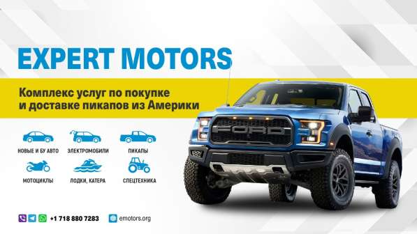 Expert Motors - Автомобили под Заказ, Астрахань в Краснодаре фото 19