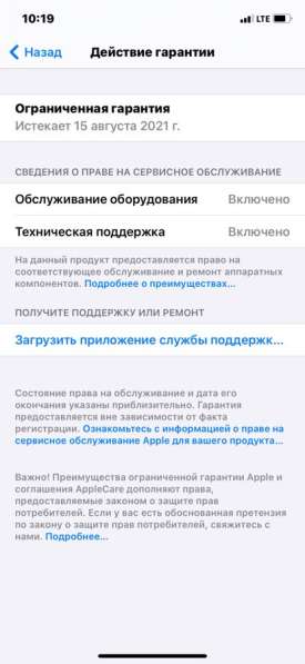 IPHONE 11 в Санкт-Петербурге фото 3