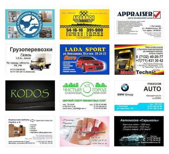 Визитки в Костанае доставка в подарок