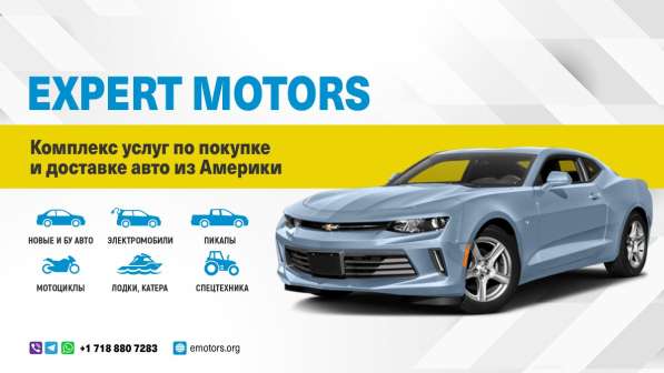 Expert Motors - Автомобили под Заказ, Астрахань в Краснодаре фото 35