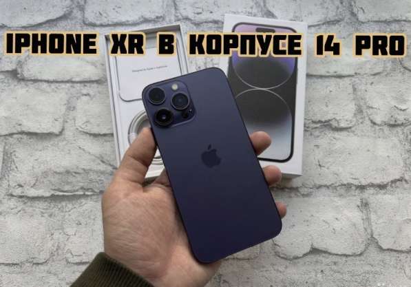 Смартфон iPhone XR в корпусе 14 про128gb 128 ГБ, темно-синий в Москве фото 9