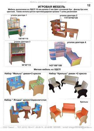 Мебель для дошкольных учреждений в Хабаровске фото 9