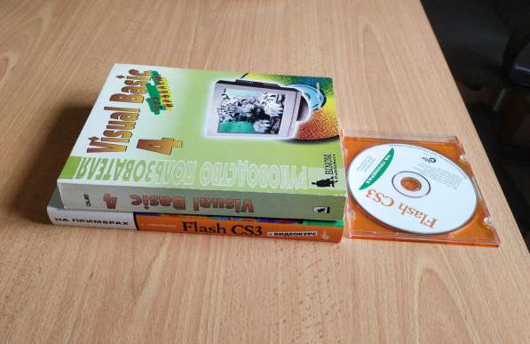 Flash CS3 на примерах в Тюмени фото 7