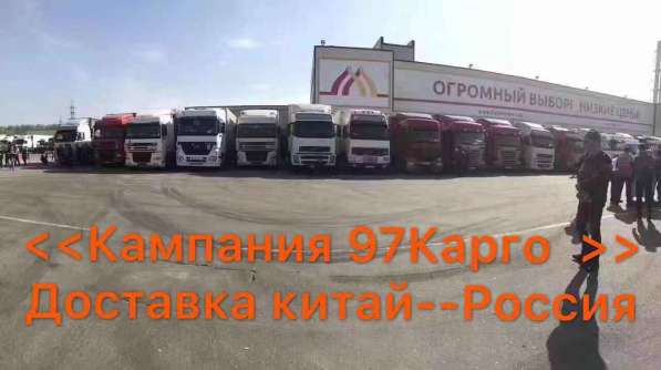 97 Карго в Славянске-на-Кубани фото 8