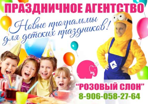 Организация праздников в Зеленограде в Солнечногорске фото 6