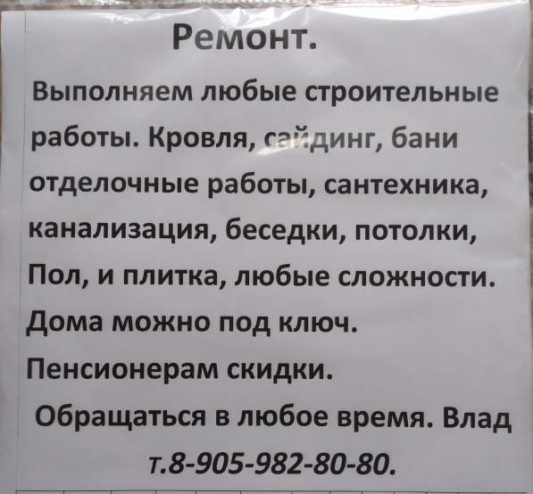 Ремонт отделка в Барнауле фото 6