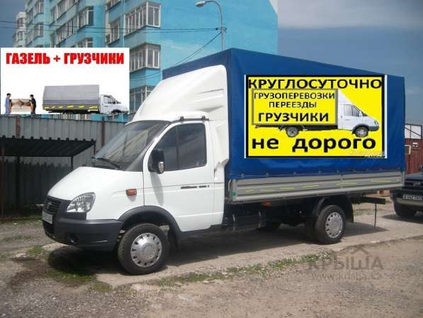 Газели и Грузчики в Уфе фото 6
