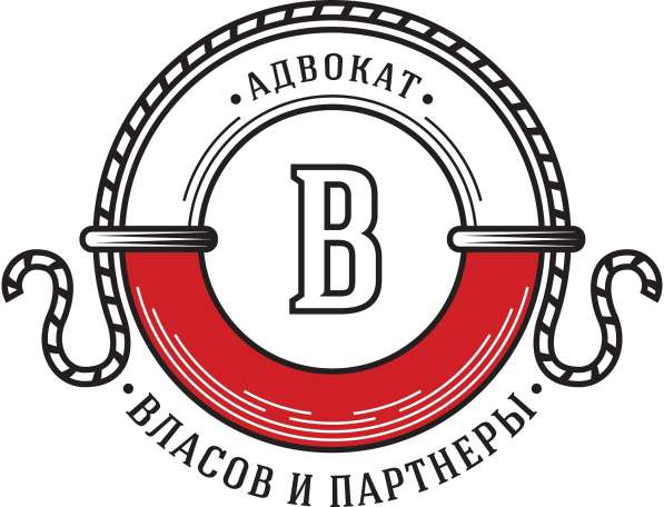 Адвокат в Новосибирске