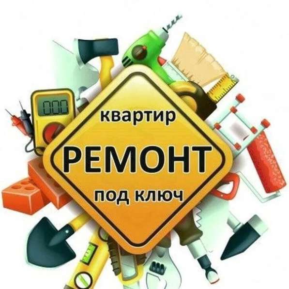 Ремонтно-строительные работы любой сложности